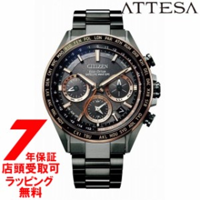 CITIZEN シチズン ATTESA アテッサ CC4016-67E エコ・ドライブGPS衛星電波時計 ダブルダイレクトフライト 腕時計 メンズ |  LINEショッピング