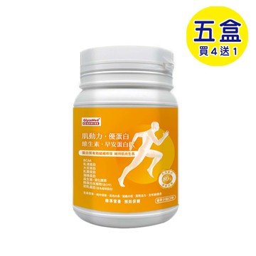 【格萊思美】優蛋白 維生素 早安奶粉 (600gX5盒)(買四送一)