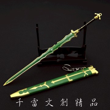 命運之夜 命運天叢雲劍 22cm(長劍配大劍架.此款贈送市價100元的大刀劍架)(台灣現貨)