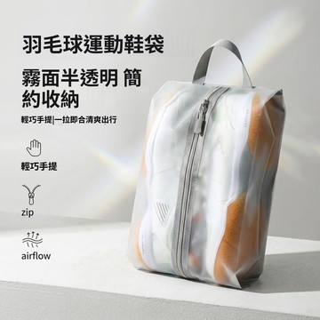 鞋子收納袋 抽繩鞋袋 束口袋 防塵鞋袋 防潮鞋袋 學生宿舍收納 旅行鞋袋 行李箱收納 裝鞋袋 外出收納 居家整理