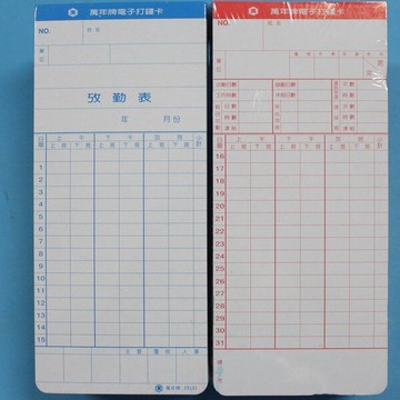 萬國牌 201 電子打鐘卡 20101 (大張)/一小箱200張入(定300) 出勤卡 萬年牌打卡紙 打卡片【APP滿額下單10%點數(單一帳號最高5000點)】1/31止