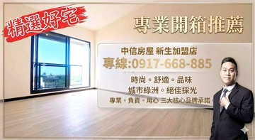 中壢益展有福景觀漂亮美三房車｜桃園市中壢區龍門街
