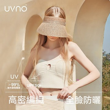 【真品質】KK&uvno防曬空頂草帽 大帽檐防紫外線 顯臉小遮陽帽 戶外女春夏帽子 成人防曬帽 太陽帽