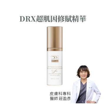 DRX超肌因修賦精華 30ml