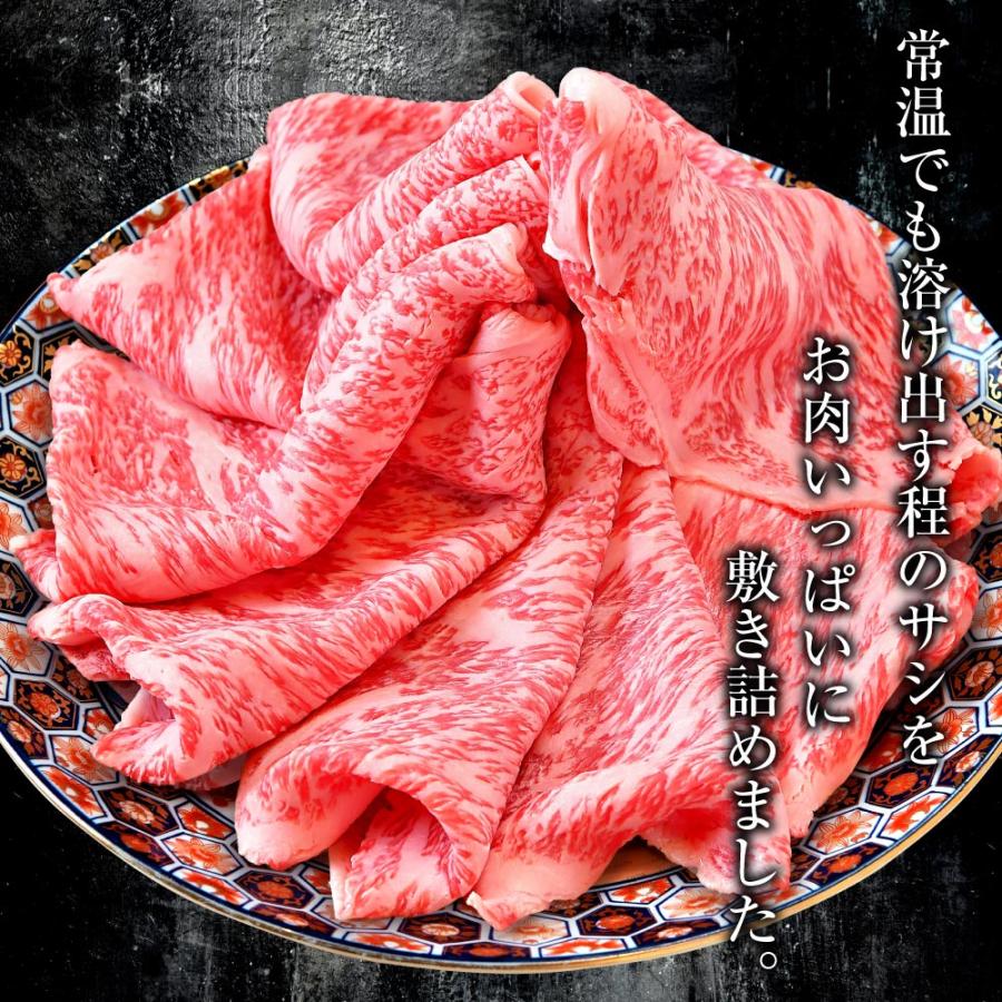 肉 牛肉 すき焼き お歳暮 ＼早割り 4780円が4020円／ A5等級 黒毛和牛 クラシタ 肩ロース スライス お試し価格 400g 肉ギフト しゃぶしゃぶ お取り寄せ グルメ