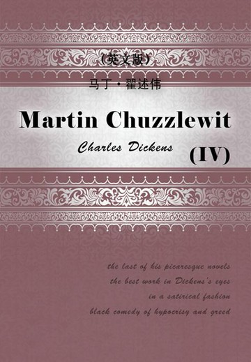 【電子書】Martin Chuzzlewit（IV）马丁·翟述伟（英文版）