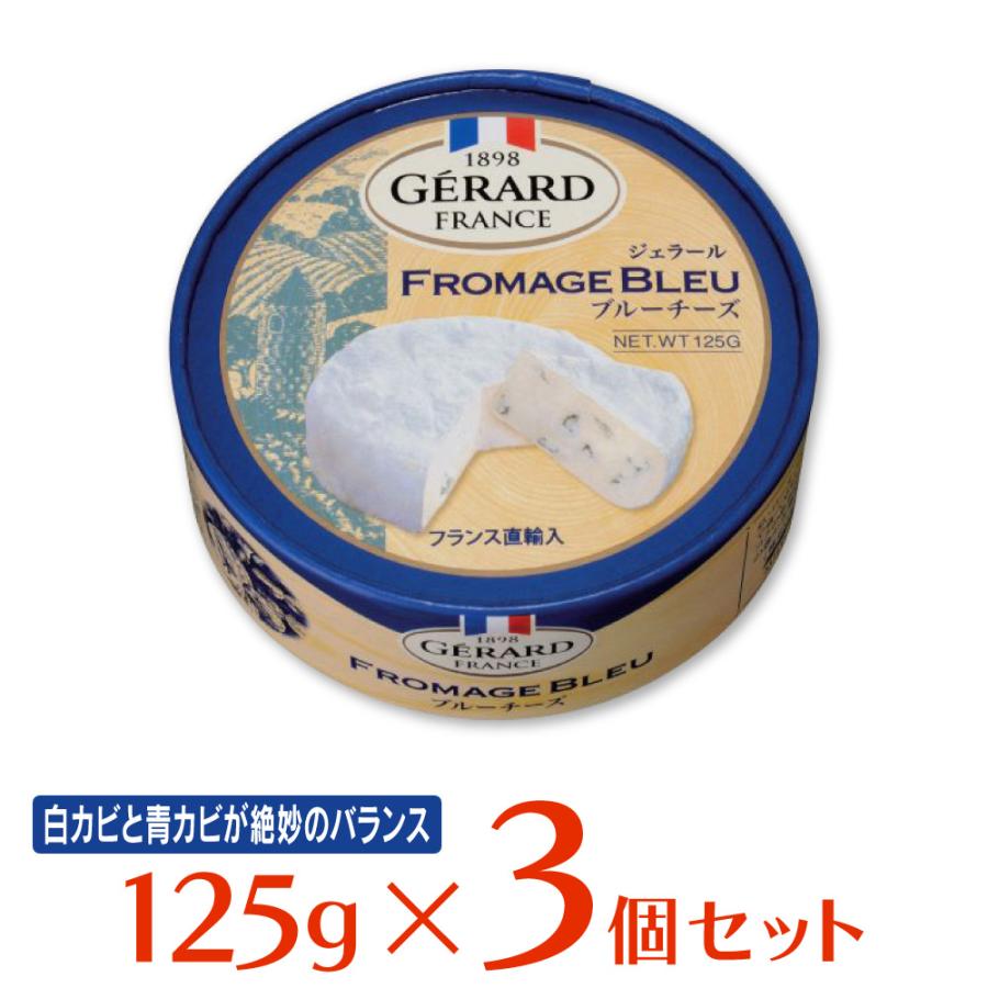 冷蔵 チェスコ ジェラールブルーチーズ 125g×3個