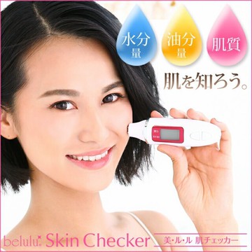 belulu美露露 skin checker 膚質檢測儀