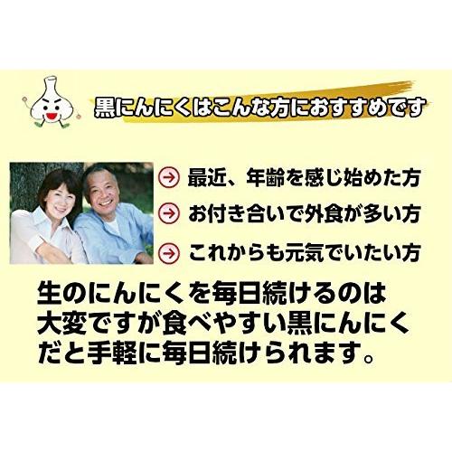 ためのぶストア ためのぶの黒 青森県産 黒にんにく バラパック200g入り （約25日分）