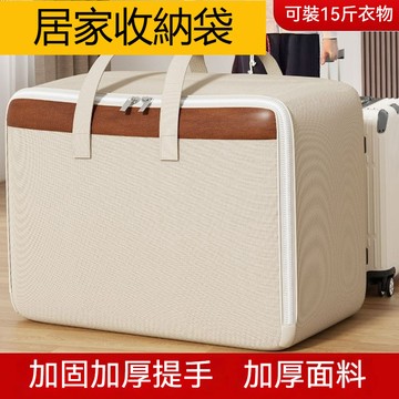 新品推薦 被子收納袋 搬家收納袋 衣服收納袋 棉被收納袋 床包收納袋 衣物收納袋 搬家袋 床單收納袋 枕頭收納袋