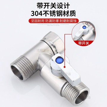 🎉折扣爆款​🎉三通球閥 一進二出分流器 帶開關角閥 洗衣機分水閥 水龍頭 一分二接頭