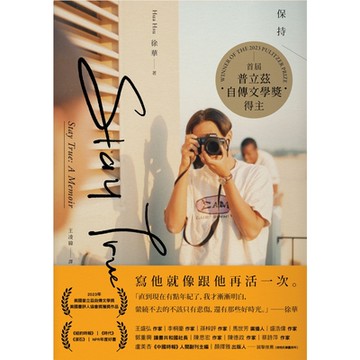 Stay True 保持真誠_Readmoo 讀墨電子書