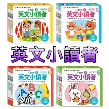 ⭐️新書現貨⭐️［童趣店鋪] 風車圖書英文小讀者  Level1(全套10冊)  Level2(全套10冊)