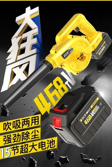 鼓風機充電式吹風機大功率鋰電吹灰無線工業用車載電腦清灰除塵器