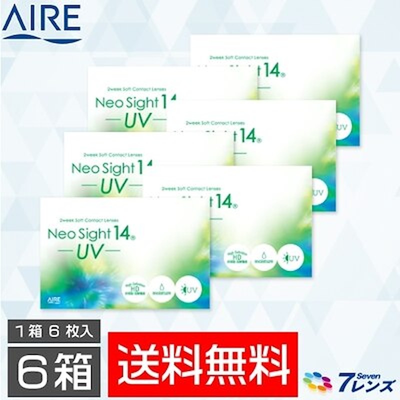 ゆうパケット発送ネオサイト14uv 6箱セット 1箱6枚入り アイレ Neo Sight 14 Uv ネオサイト 2week 2週間使い捨て タイプ コンタクトレンズ 通販 Lineポイント最大1 0 Get Lineショッピング