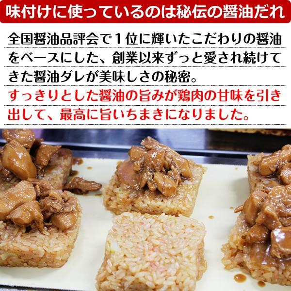 ちまき10個セット 水郷どりの鶏ちまき（10個） チマキ 粽 送料無料 あすつく