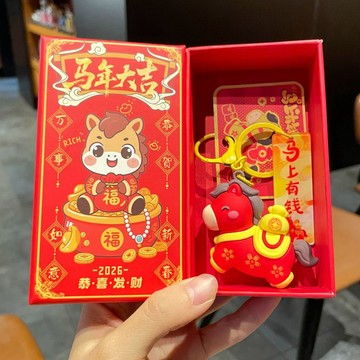 臺灣發貨 2026馬年新款 馬上有錢 簡約鑰匙扣 掛件 掛飾 新年禮盒 創意 小馬 實用 小禮品 吉祥物 高顏值 ins