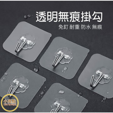 【小亮點】透明不留痕強力掛勾 免釘免鑽孔 多用途掛勾 可重複使用 隨撕即貼 廚具衛浴清潔收納 黏貼掛鈎 無痕掛勾