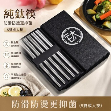 【純鈦清倉】鈦凈化筷勺家用高檔抗菌防黴磨砂不銹鋼防滑燙純鈦筷子dfds