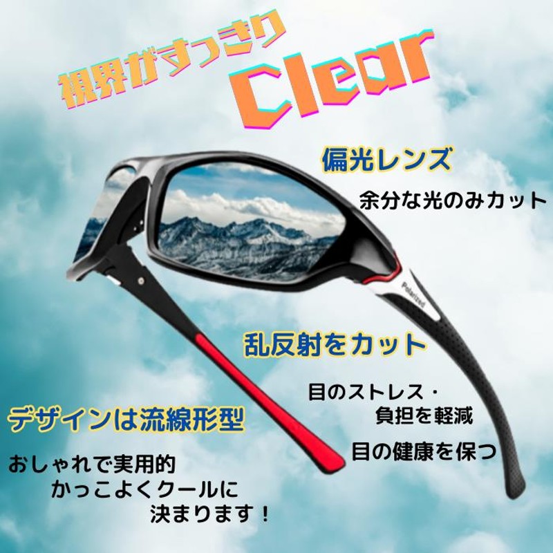 サングラス 偏光 紫外線カット 軽量 スポーツ メンズ レディース ドライブ 野球 釣り 運転 おしゃれ | LINEショッピング