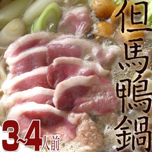 鴨鍋 送料無料 国産 鴨肉 産直 お取り寄せ ギフト 但馬鴨鍋セット（小) 兵庫県産 歳暮