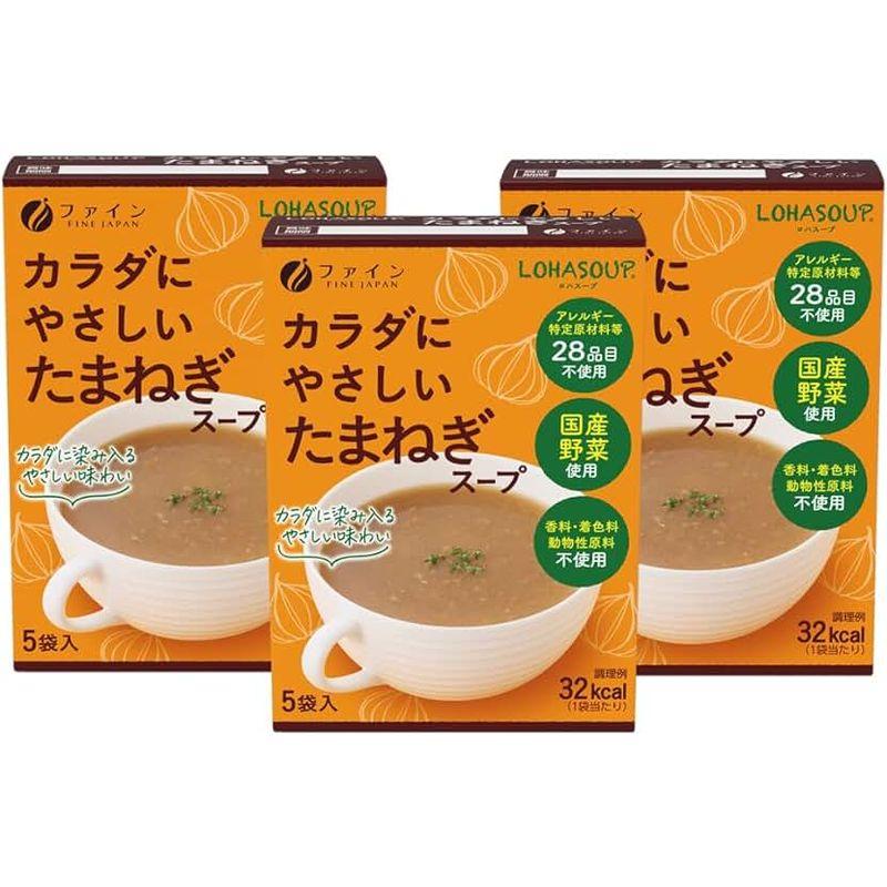 ファイン カラダにたまねぎスープ×3個セット