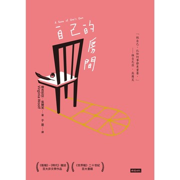 自己的房間_Readmoo 讀墨電子書