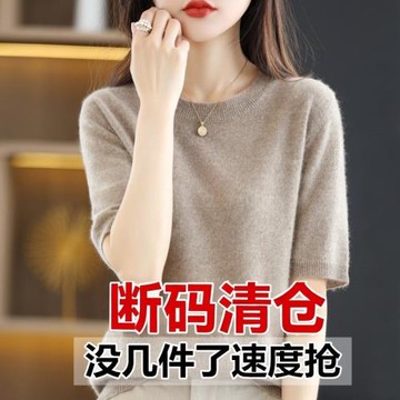 春秋圓領短袖女羊毛衫寬松短款打底衫半袖針織衫薄款夏季新款毛衣