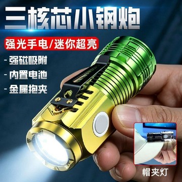 🛒臺灣24h🌳磁吸迷你手電筒小型便攜強光充電超亮遠射學生專用照明燈超長續航