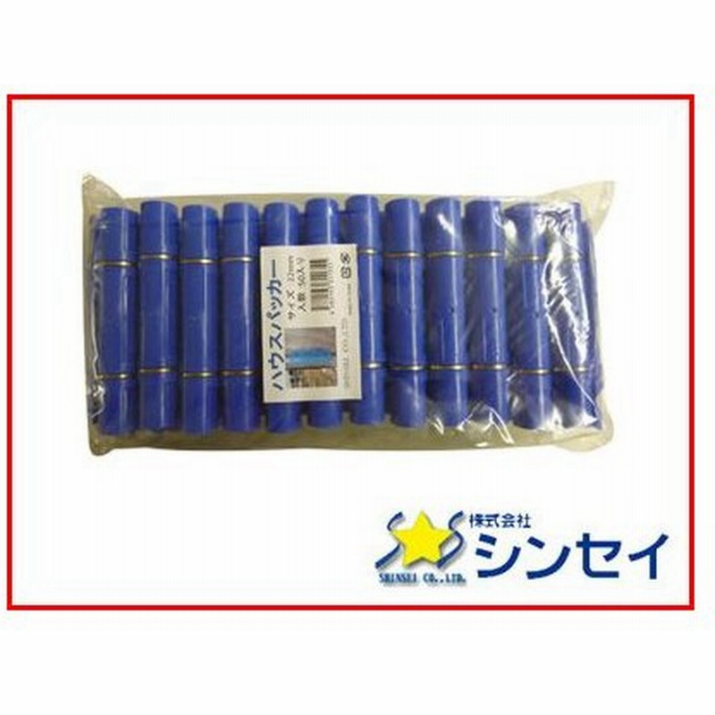 シンセイ パッカー ステンレスバンド 22mm 50個 農業資材 ビニールハウス ハウス資材 通販 Lineポイント最大0 5 Get Lineショッピング