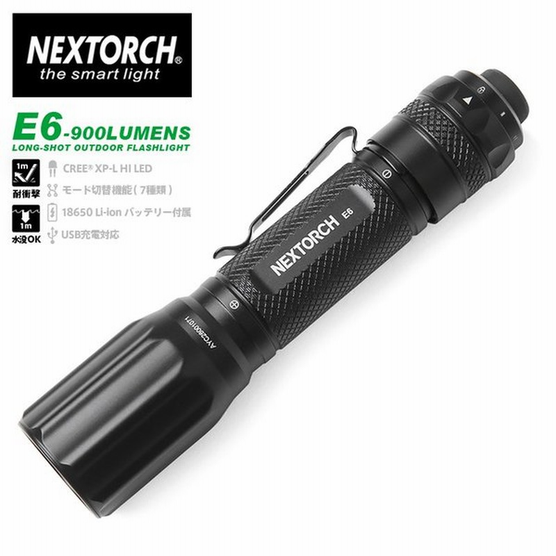 Nextorch ネクストーチ E6 Long Shot Outdoor Ledフラッシュライト 7モード 900ルーメン 18650リチウムイオン電池付き 懐中電灯 ハンドライト 防災 災害グッズ 通販 Lineポイント最大0 5 Get Lineショッピング