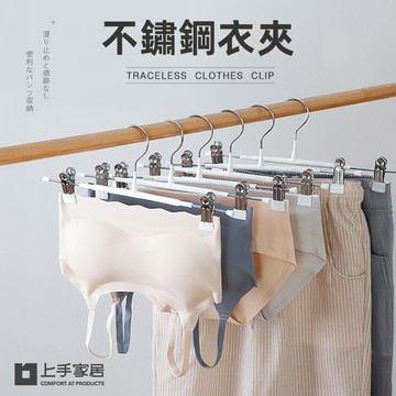 【上手家居】不鏽鋼衣夾 10入組 黑色(無痕衣架/褲夾/褲架/褲子衣架/金屬衣架/衣架夾/裙夾/防風衣架)