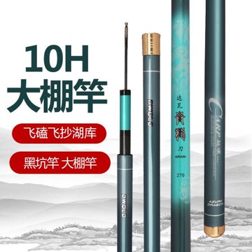 10H大棚竿飛磕飛抄魚竿臺釣竿超硬調性長節釣魚竿1.8-3.9米手竿漁