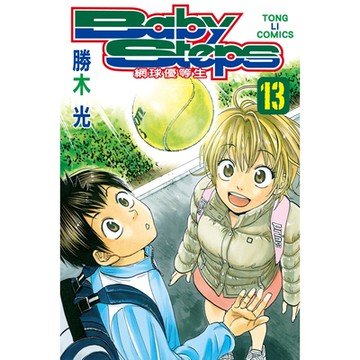 BABY STEPS~網球優等生~ (13)_Readmoo 讀墨電子書