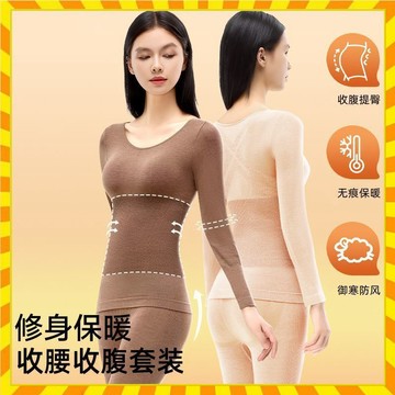 秋冬塑身美體保暖套裝 防寒打底內衣 無痕秋衣秋褲 顯瘦打底保暖長袖上衣 發熱衣 保暖內衣 防寒上衣 保暖秋衣