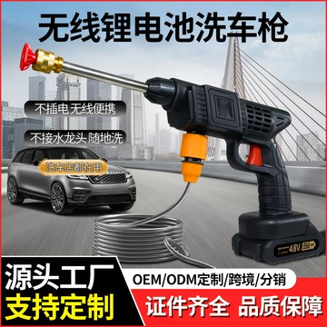 定制高壓鋰電洗車水槍便攜式無線洗車噴水槍洗車工具充電式洗車機 鑫弘-數碼配件