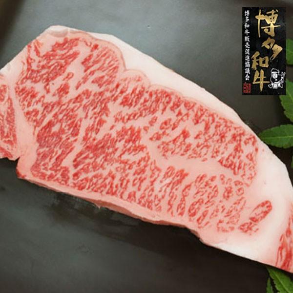 博多和牛 サーロインステーキ  1枚300g 国産牛肉 福岡産  冷凍