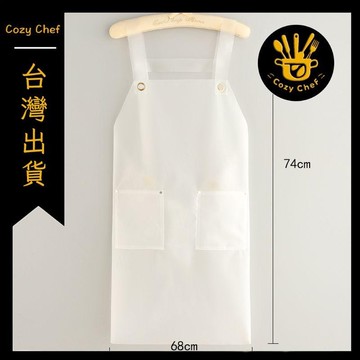 ✨️臺灣出貨✨️暖廚小築✅可開發票防水防污餐飲水產專用圍裙半透明廚房家用做飯免洗防油工作服