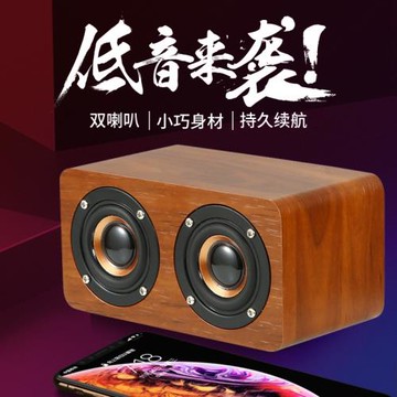 木質無線藍牙音箱家居便攜式迷你手機音響禮品音箱低音炮