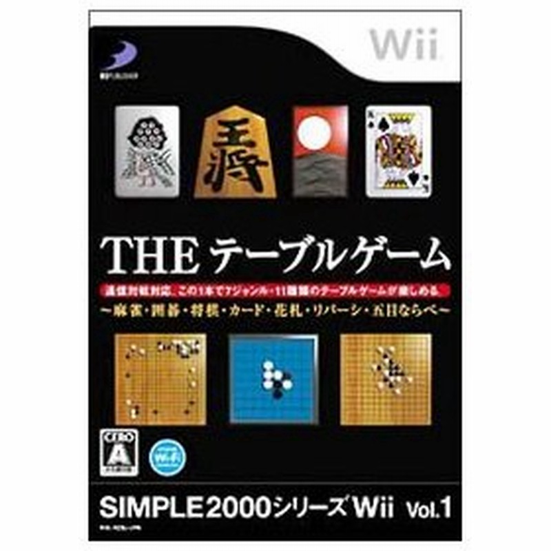 Wii ｔｈｅテーブルゲーム 麻雀 囲碁 将棋 カード 花札 リバーシ 五目ならべ ｓｉｍｐｌｅ２０００シリーズｗｉｉ ｖｏｌ １ 通販 Lineポイント最大0 5 Get Lineショッピング