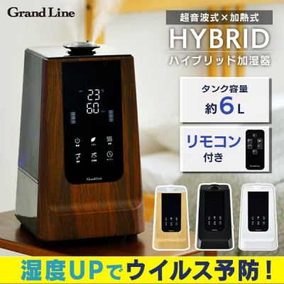 加湿器 おしゃれ ハイブリット ハイブリッド加湿器 Grand Line 6 0l A Stage Glh K60 通販 Lineポイント最大get Lineショッピング