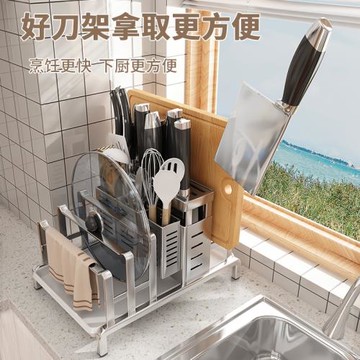 304不銹鋼廚房置物架刀架菜板架一體家用砧板鍋蓋筷籠刀具收納架