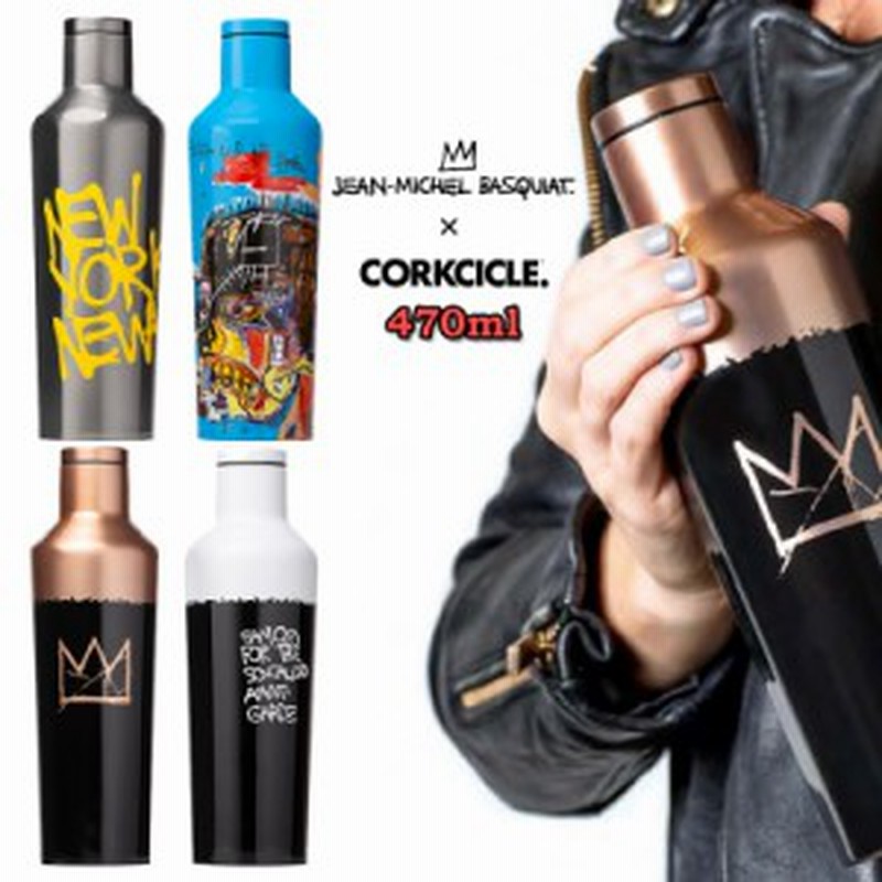 Corkcicle コークシクル 470ml 16oz Basquiat バスキア 限定 Jean Michel Basquiat コラボ 水筒 おしゃれ ステンレスボトル 保冷 保温 直 通販 Lineポイント最大1 0 Get Lineショッピング