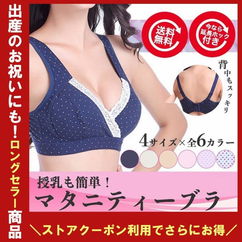 マタニティブラ L ピンク ノンワイヤー 授乳ブラ 産後 ブラジャー て34 マタニティブラ L ピンク ノンワイヤー 授乳ブラ 産後