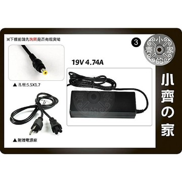 高品質 ACER Aspire 4720G 5920G 5102系列 變壓器 19V 4.74A 5.5*1.7小齊3