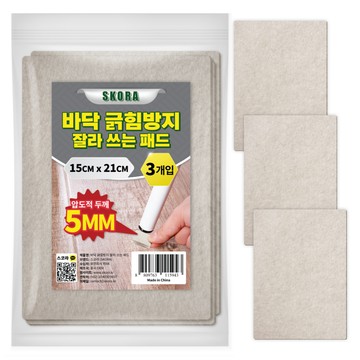 Skora 厚款地板防刮可裁剪毛氈墊 (灰色)  1個  15cm x 21cm x 5mm厚