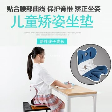 NGT日本矯姿護腰坐墊兒童久護腰花瓣坐墊防駝背輔助坐姿小學生坐