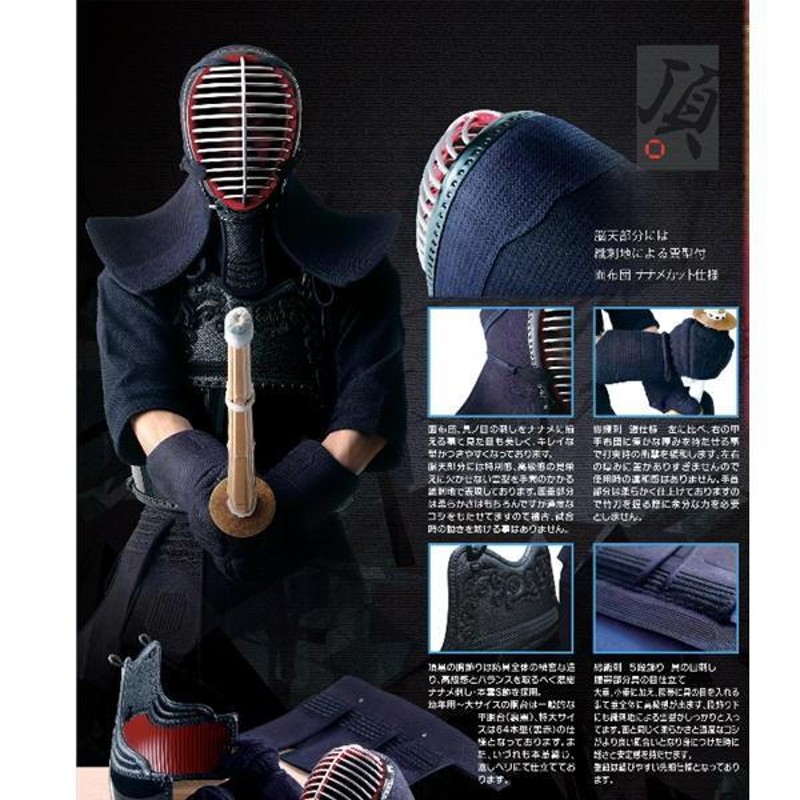 剣道防具一式！値下げしました！