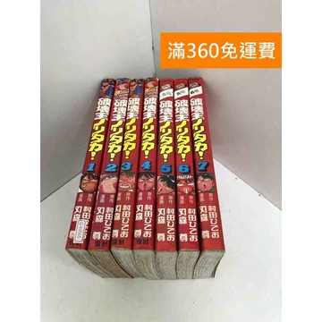 【雷根360免運】【送贈品】破壞王 1-7集 #七成新 #七成新【Q-K0565】