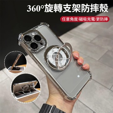 四角加厚氣囊 磁吸支架殼 透明不發黃 iPhone 17 16 11 12 13 14 15 Pro max 防摔殼
